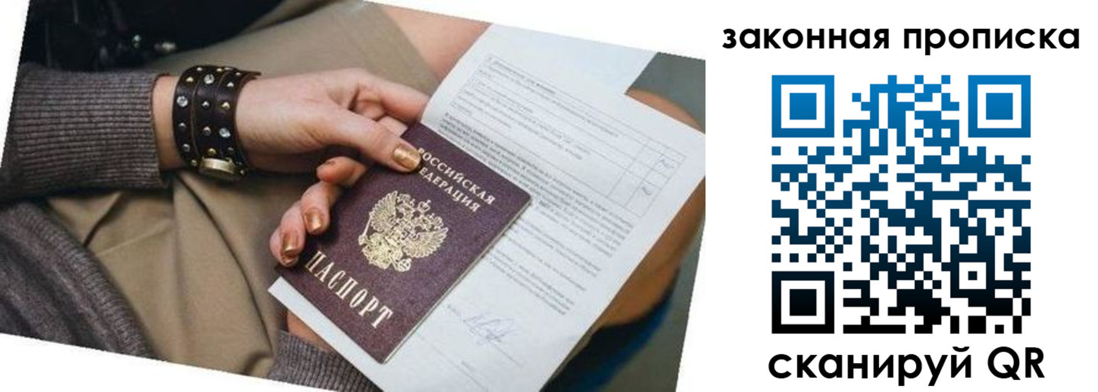 временная регистрация для школы в Набережных Челнах