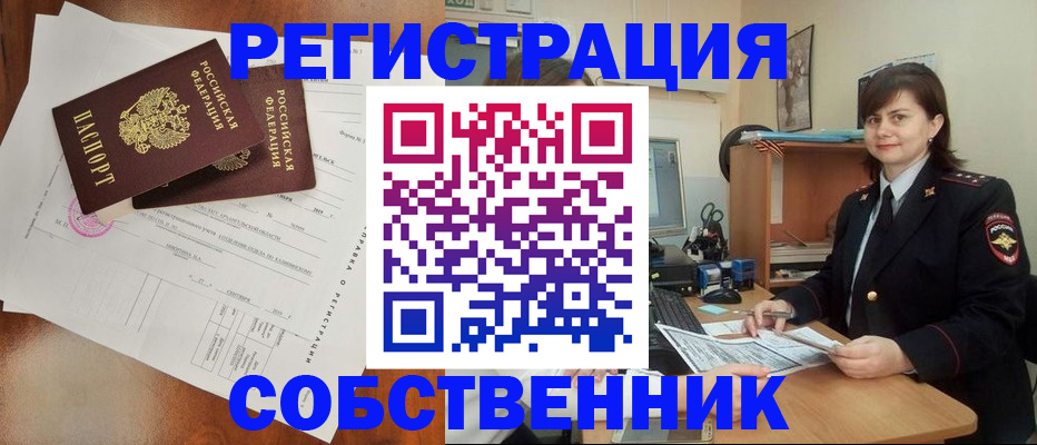 временная регистрация поиск в Набережных Челнах