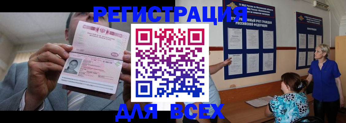 регистрация в Набережных Челнах