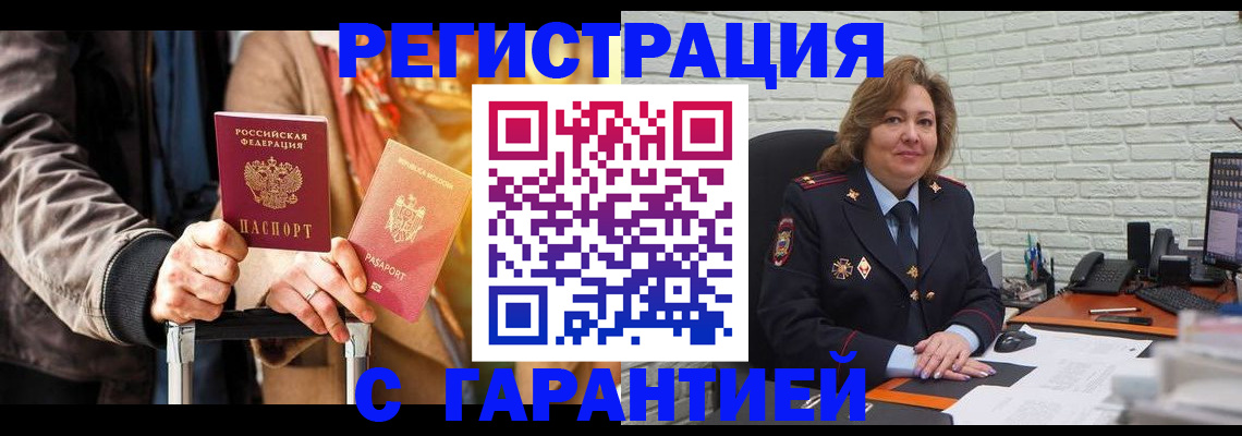 прописка поиск в Набережных Челнах